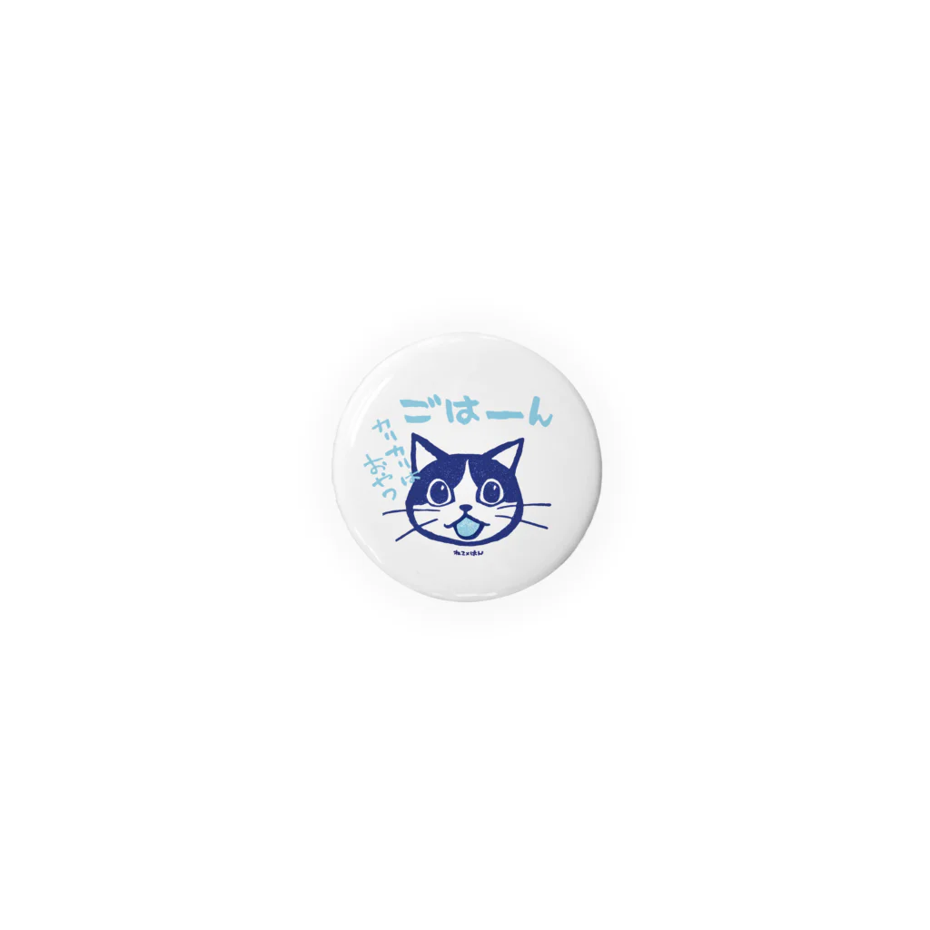 ねこ×はんのごはーん Tin Badge