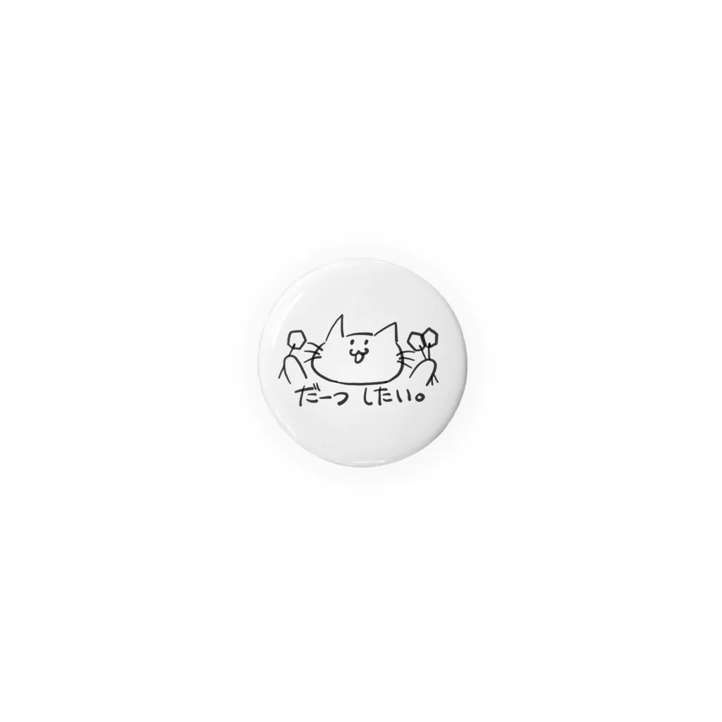 みさきさんのおみせ！のだーつしたいねこ缶バッジ Tin Badge