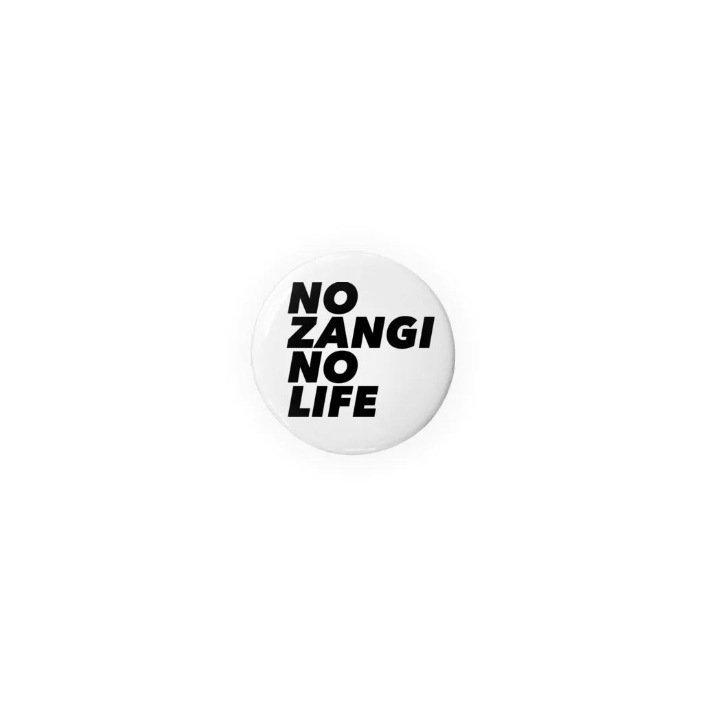 ザン活.comアイテムショップのNO ZANGI NO LIFE Tin Badge