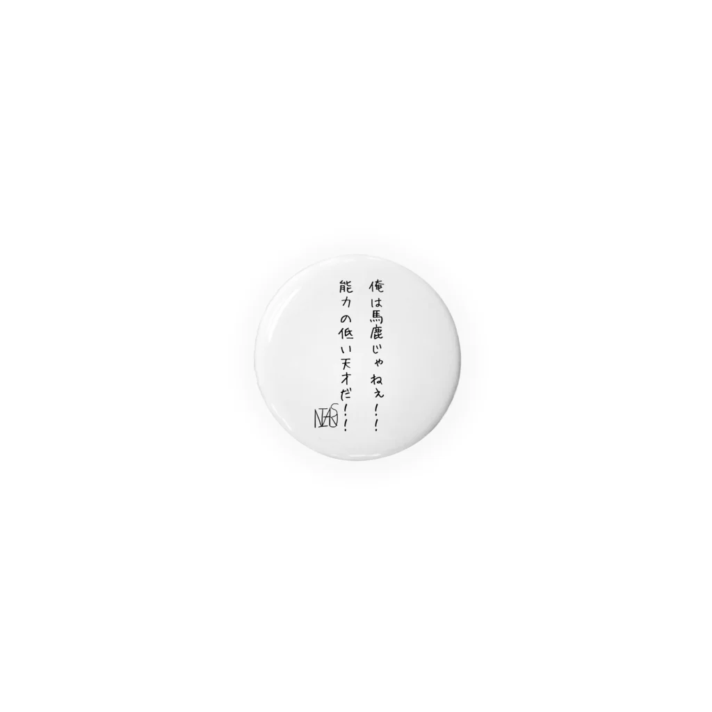 駆龍シファイ💫の日々前向き思考アイテム Tin Badge