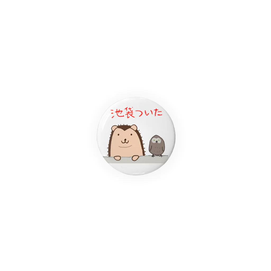 二足歩行のハリネズミ はりさんのはりさん池袋に到着 Tin Badge