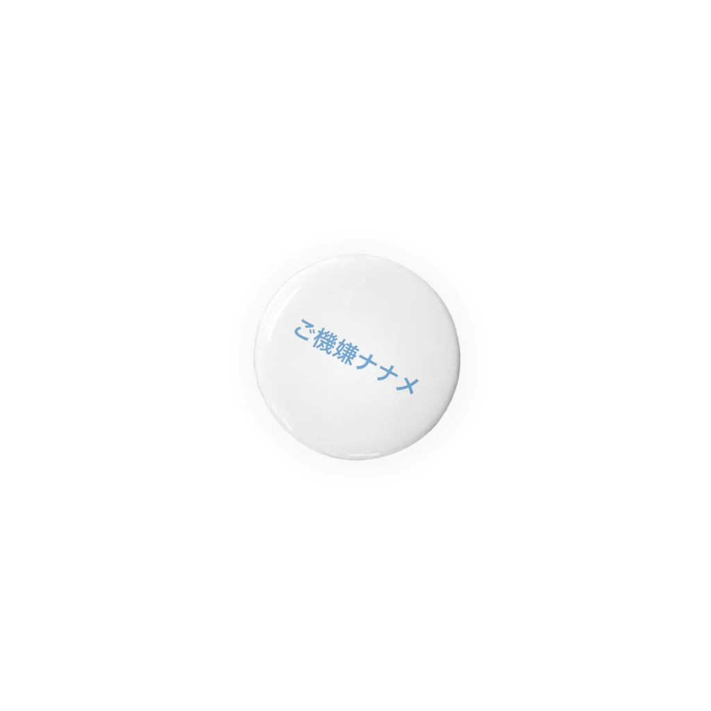 SAKURA__popoのご機嫌ナナメ Tin Badge