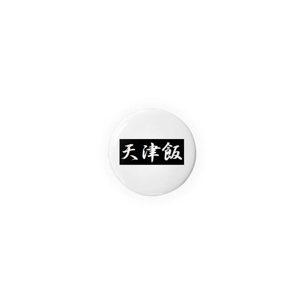 アメリカンベース の天津飯　中華　B級グルメ Tin Badge