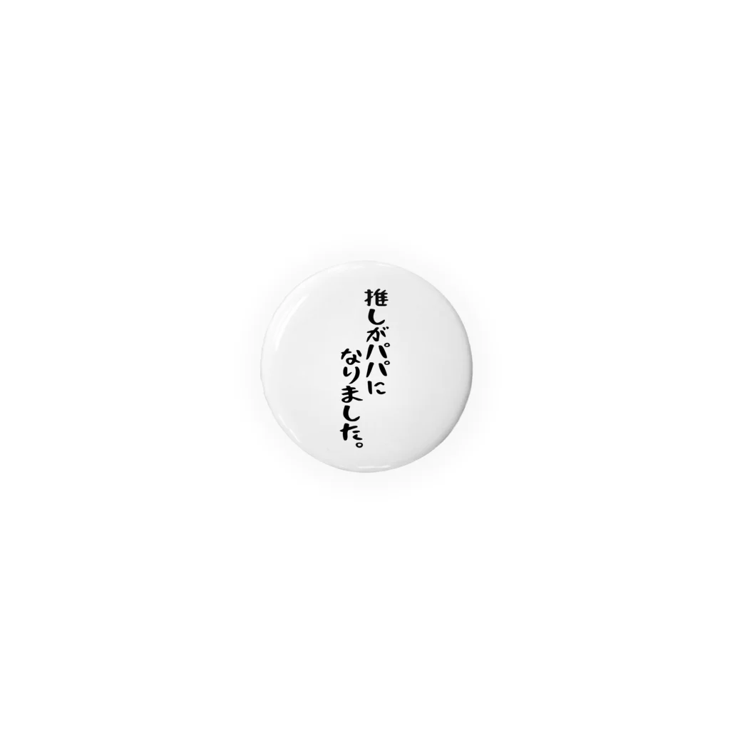 BASEBALL LOVERS CLOTHINGの「推しがパパになりました」 Tin Badge