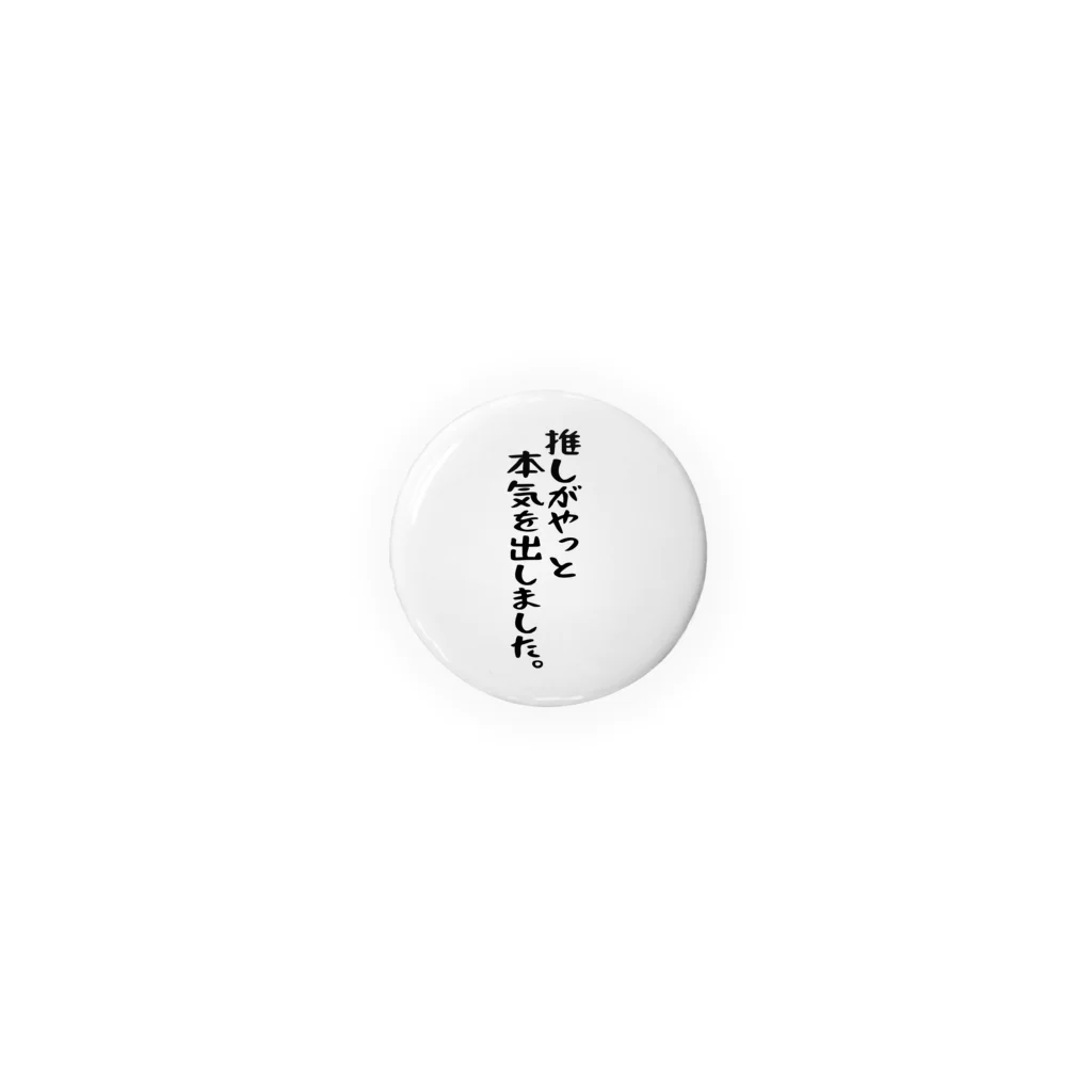 BASEBALL LOVERS CLOTHINGの「推しが本気になりました」 Tin Badge