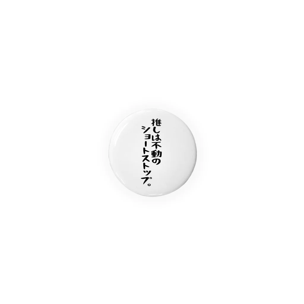 BASEBALL LOVERS CLOTHINGの「推しは不動のショートストップ」 Tin Badge