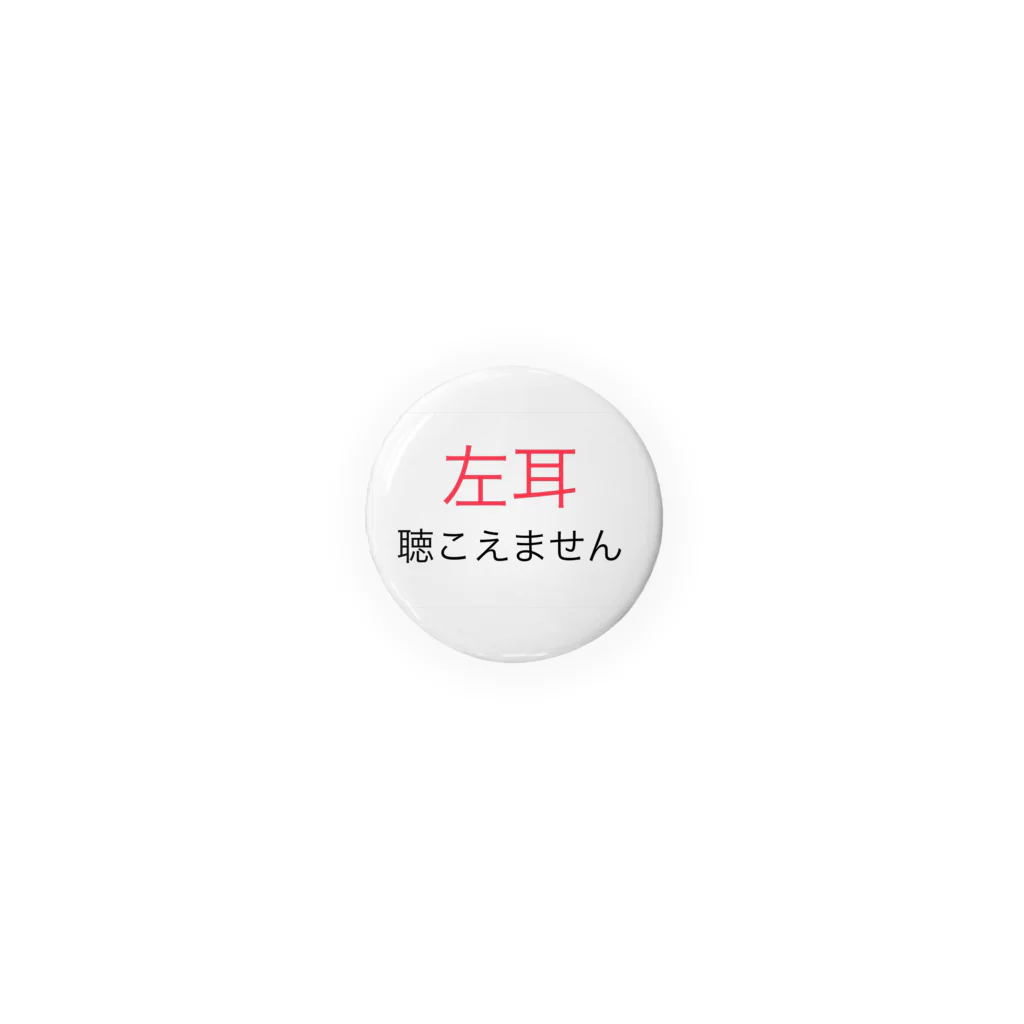 ドライの左耳難聴　★人気商品★　片耳難聴　難聴者　突発性難聴 Tin Badge