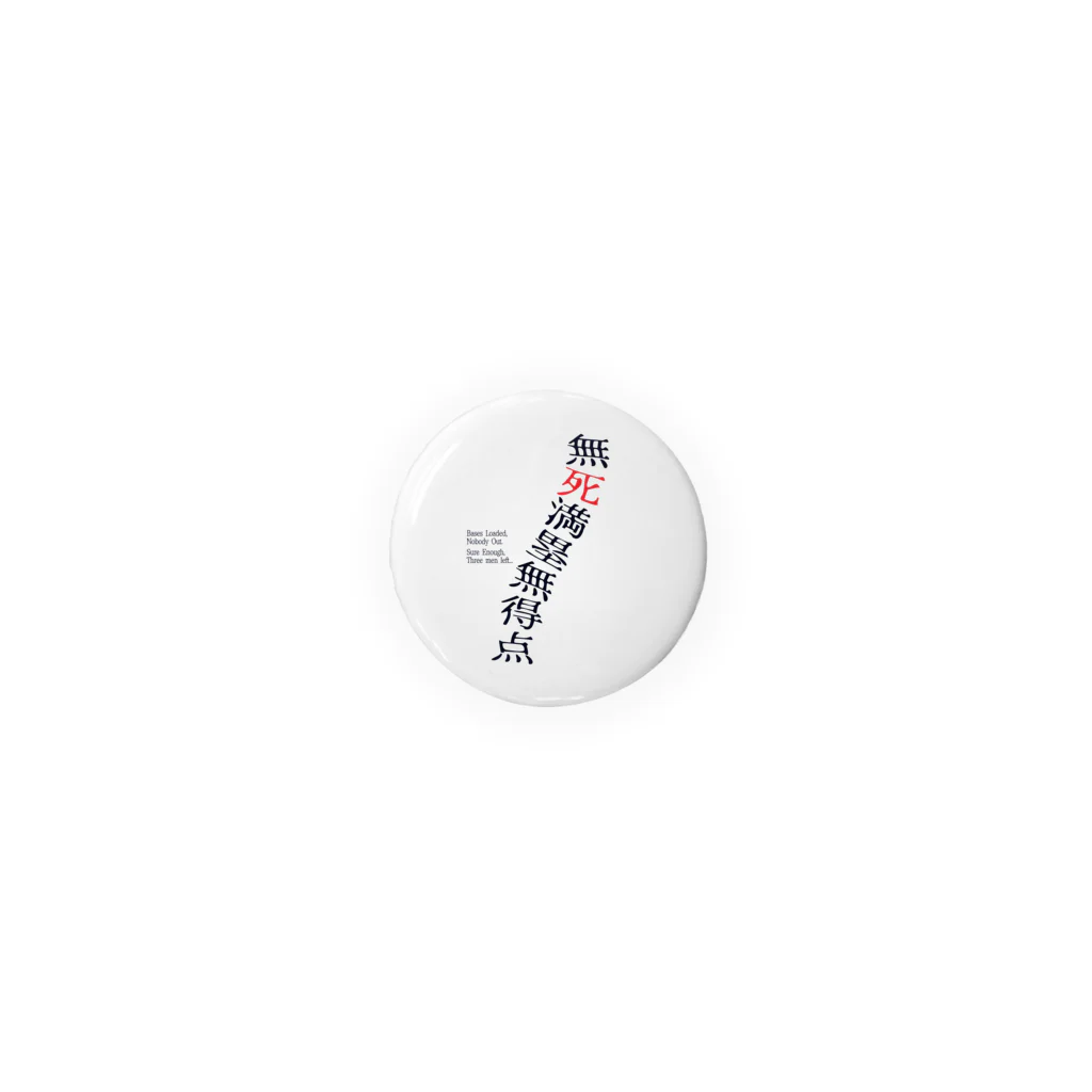 BASEBALL LOVERS CLOTHINGの「無死満塁無得点」 Tin Badge