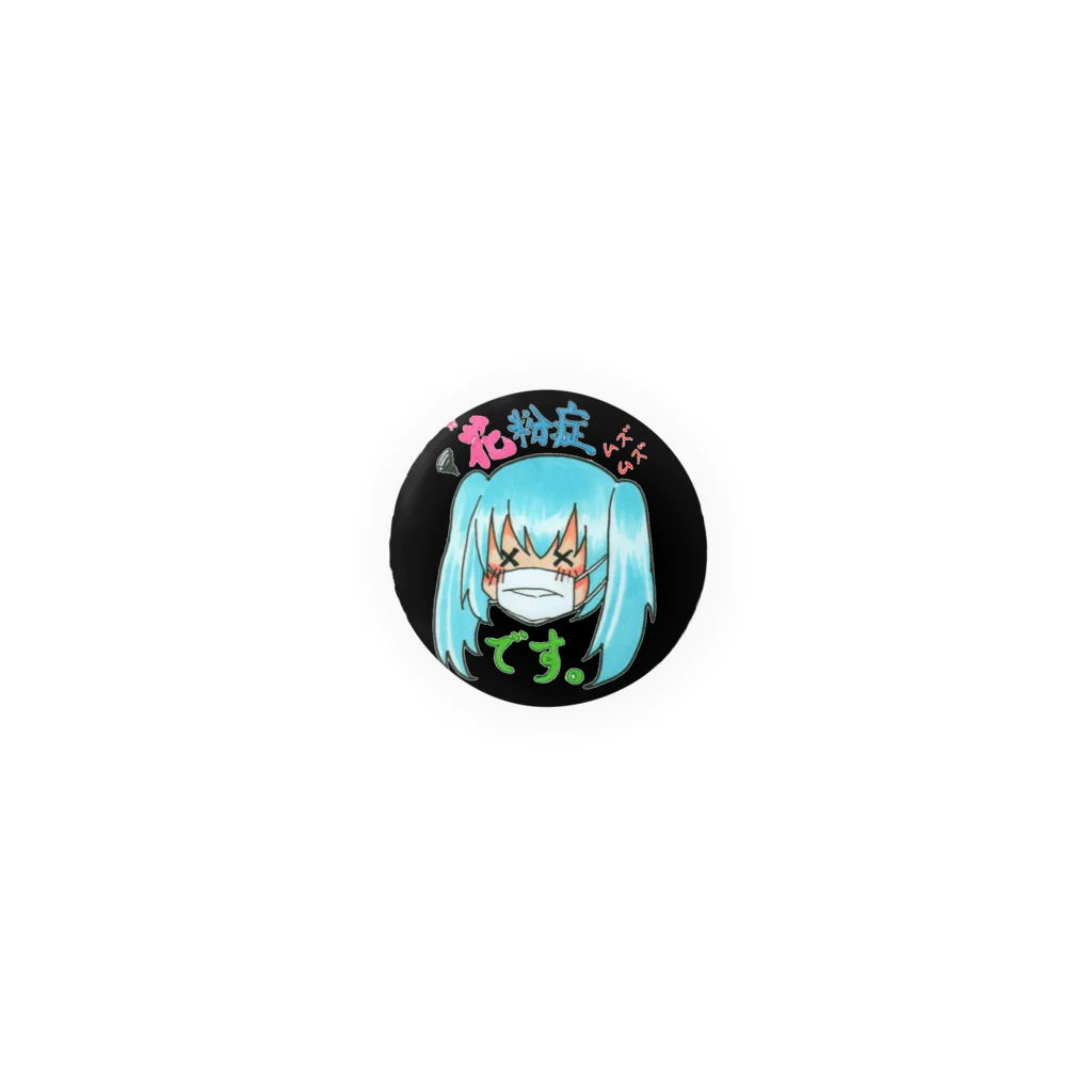 miku'ꜱGallery星猫の花粉症です。女の子イラストメッセージ Tin Badge