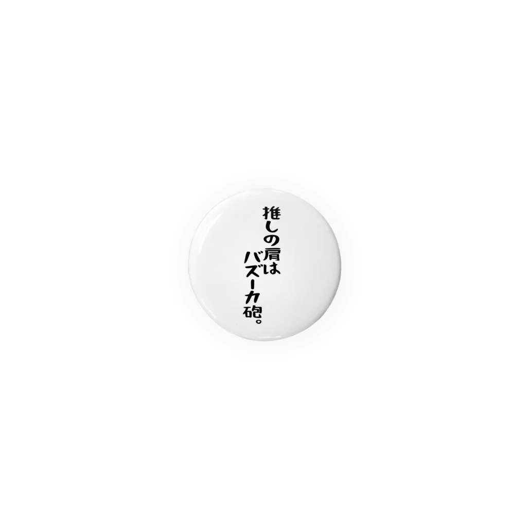 BASEBALL LOVERS CLOTHINGの「推しの肩はバズーカ砲」 Tin Badge