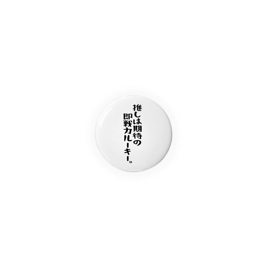 BASEBALL LOVERS CLOTHINGの「推しは即戦力新人」 Tin Badge