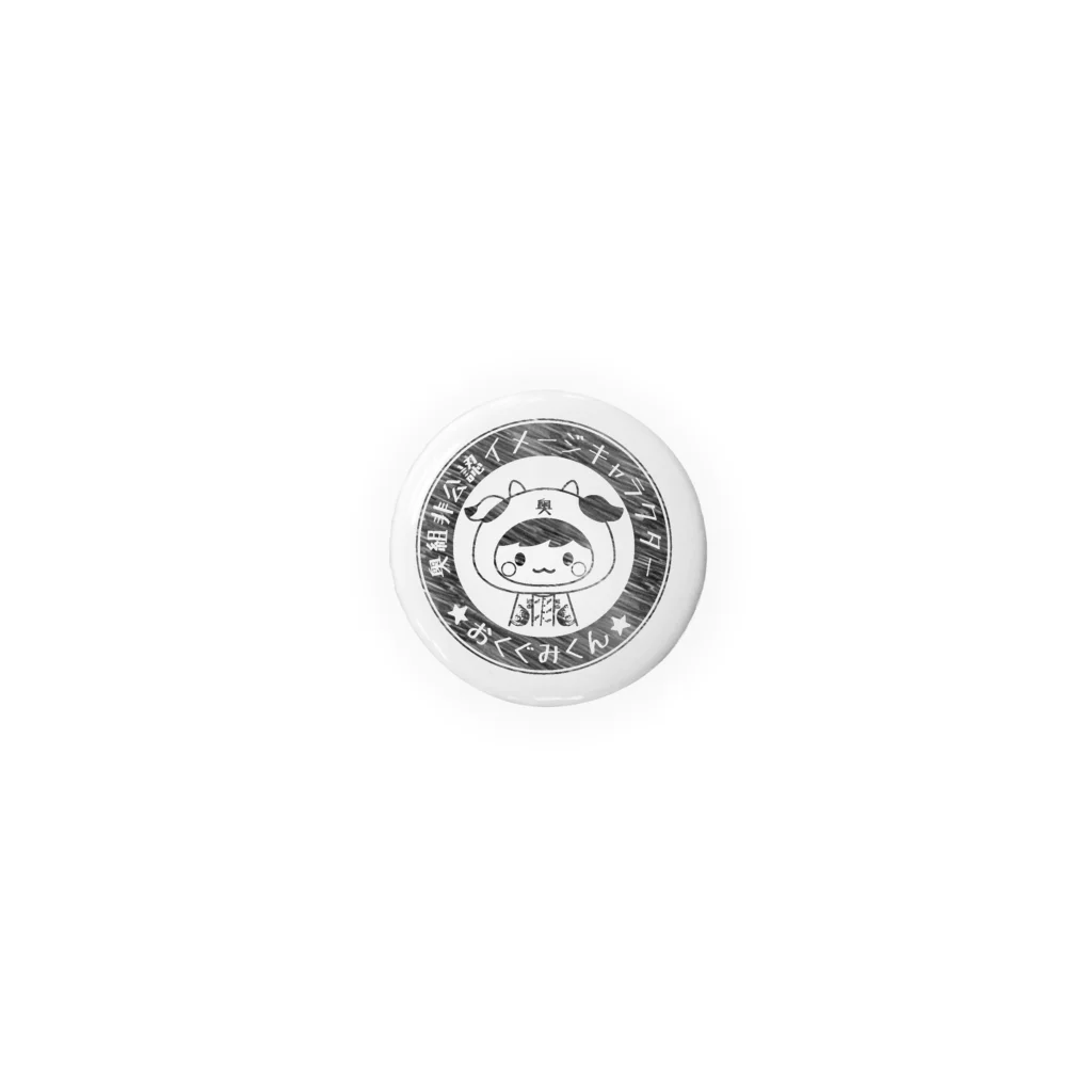 おくぐみくんグッズ online storeのおくぐみくん Tin Badge