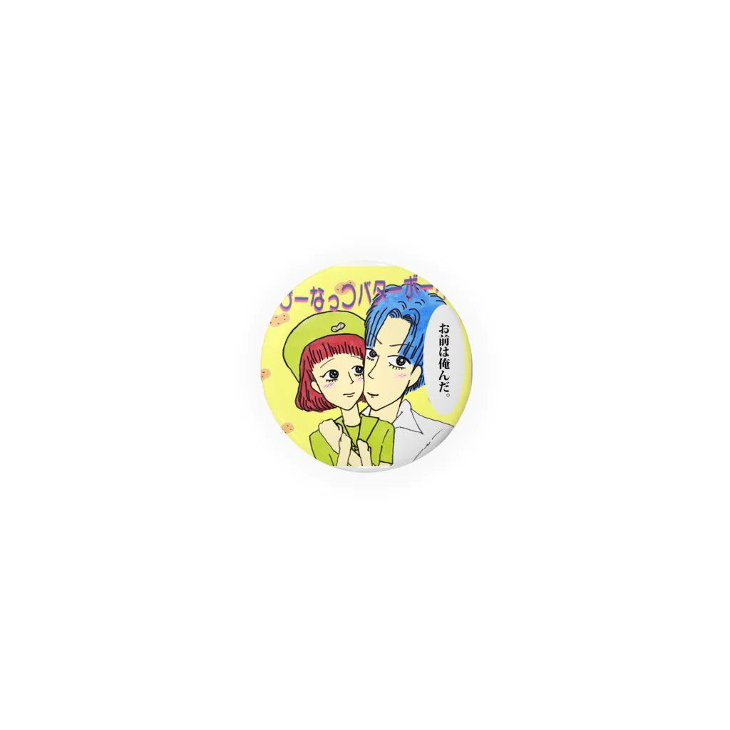 【Yuwiiの店】ゆぅぅぃーのぴーなっつバターボーイ Tin Badge