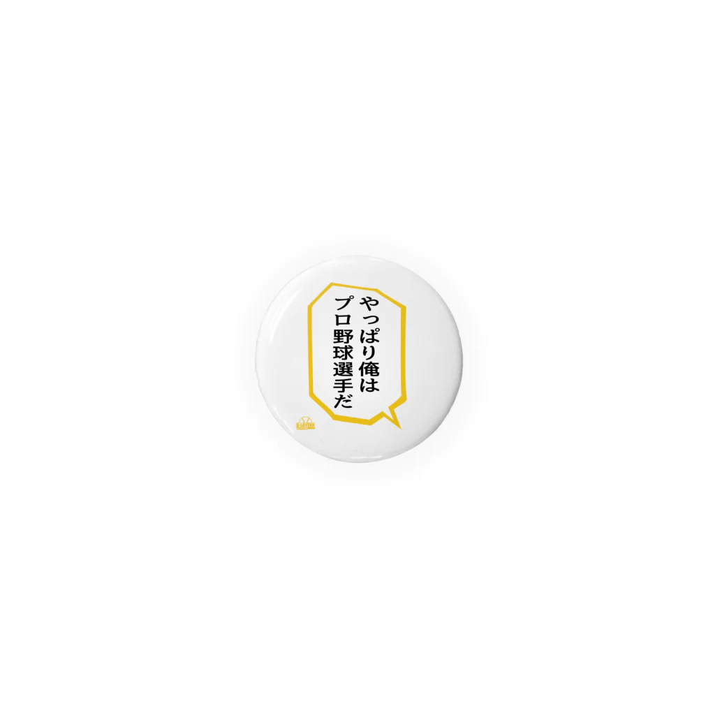 BASEBALL LOVERS CLOTHINGの「やっぱり俺はプロ野球選手だ」 Tin Badge