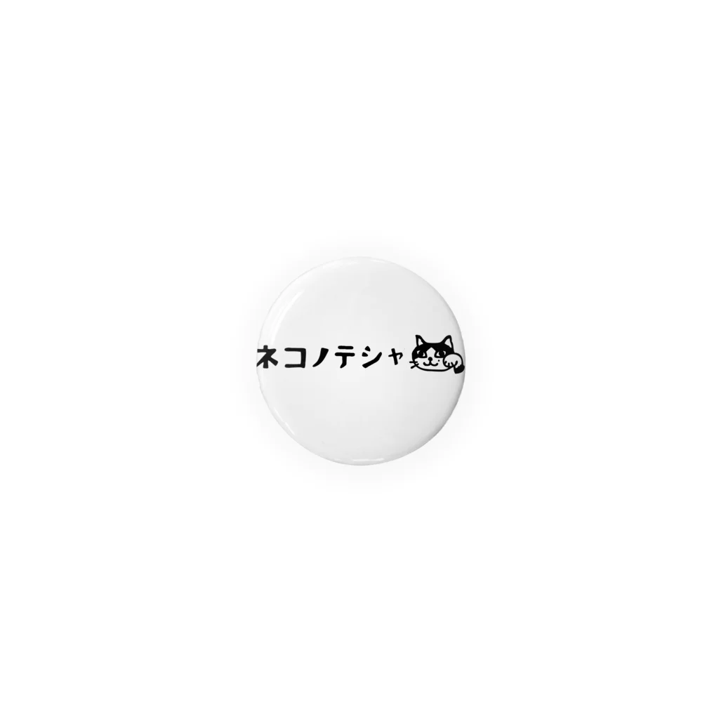 ネコノテシャ のネコノテシャロゴ Tin Badge