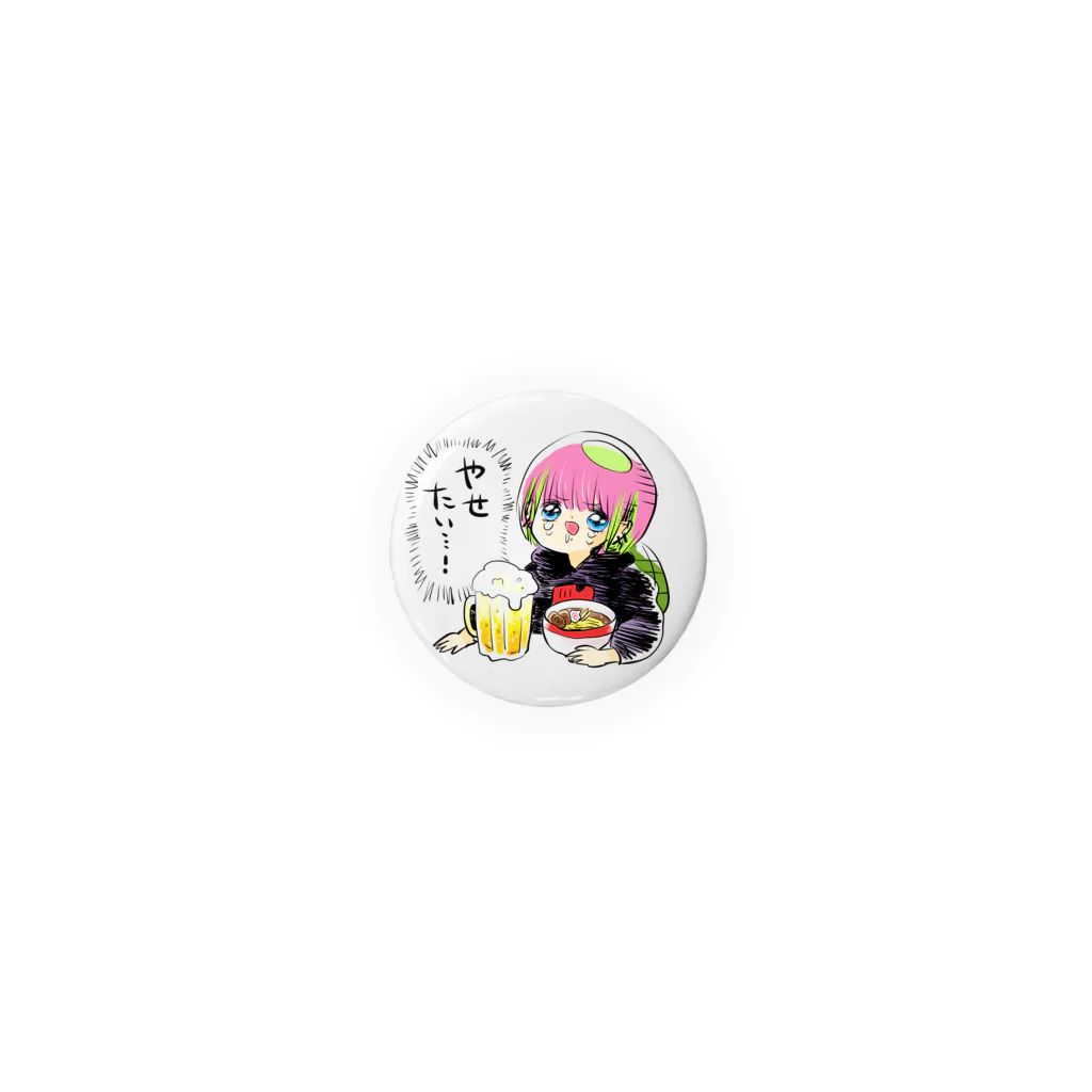 かわいい尻子玉のやせたい…！ Tin Badge