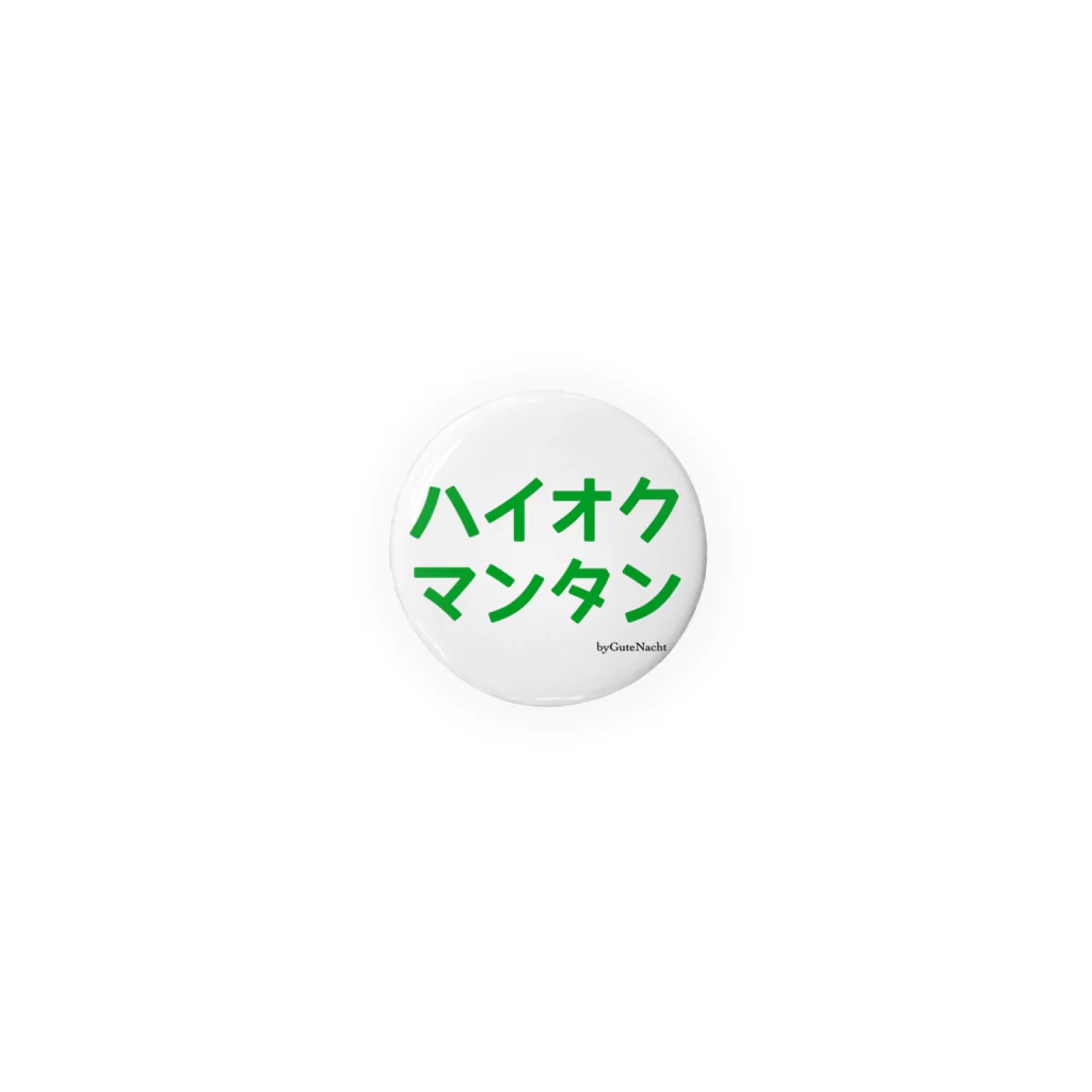 お嬢のハイオクマンタン Tin Badge