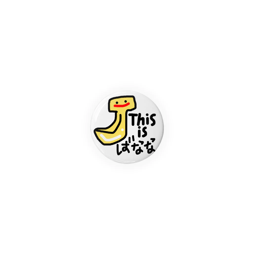 招きにゃんこのThis is ばなな Tin Badge