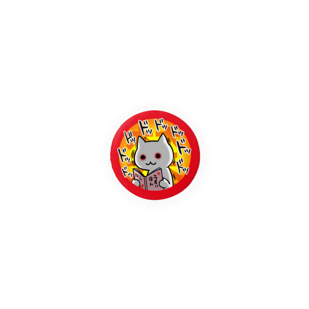 PygmyCat　suzuri店のNL本だニャン Tin Badge