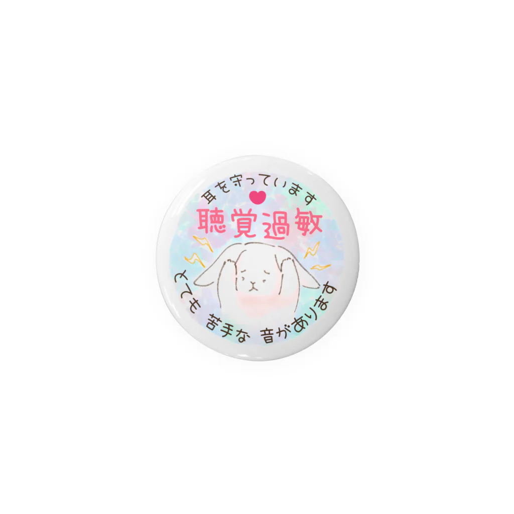 ✱.˚‧º‧┈UNi┈‧º·˚.✱のぺそうさ聴覚過敏缶バッジ③  44mm Tin Badge