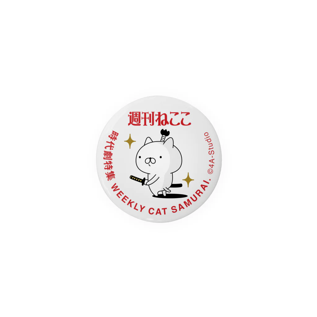 4A-Studio（よんえーすたじお）の週刊ねここ♪時代劇特集 44mm Tin Badge