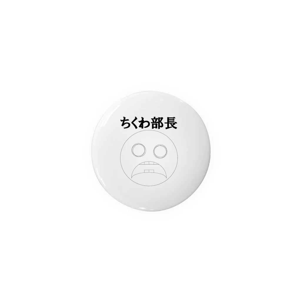 ちくわ部長のちくわ部長 Tin Badge