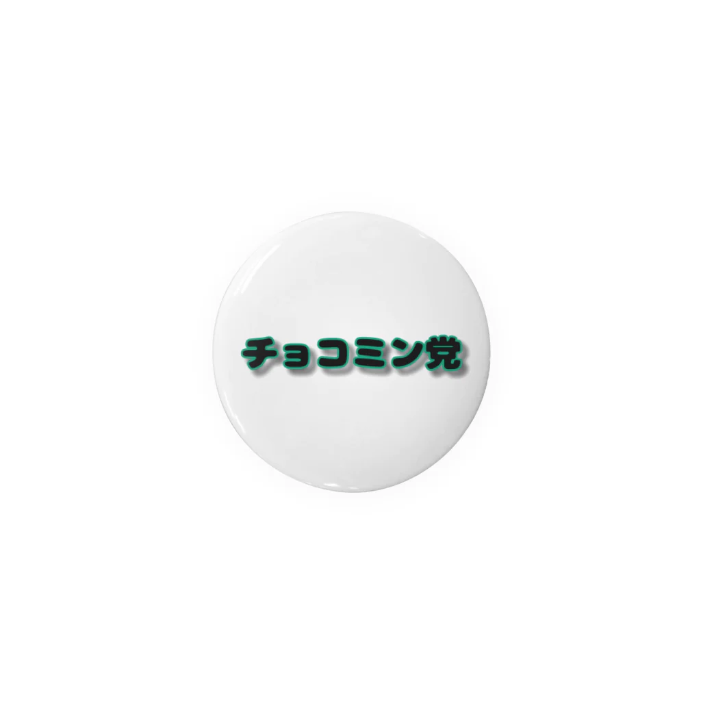 チョコミン党のチョコミン党 Tin Badge