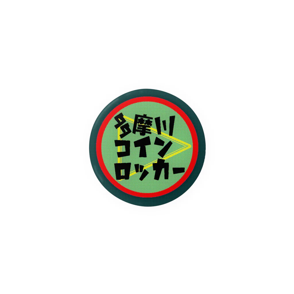 多摩川コインロッカー▷グッズ広場のレトロたまこー 缶バッジ