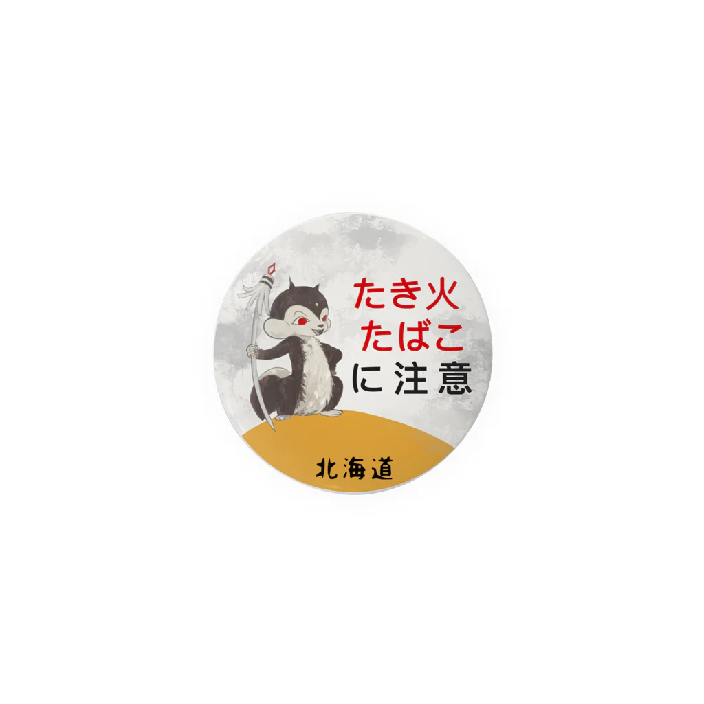 秘密の徘徊@公式収集品のまといを持ったリス　【北海道】 Tin Badge