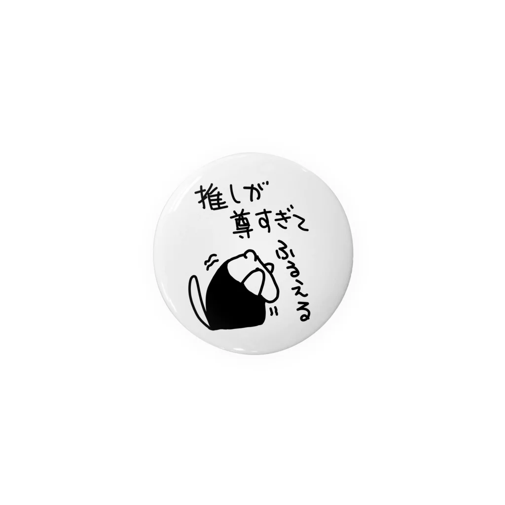 ミナミコアリクイ【のの】のうちの推し最高 Tin Badge