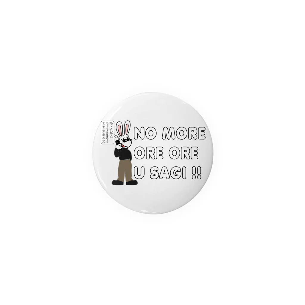 キッズモード某の NO MORE オレオレ う詐欺！ Tin Badge