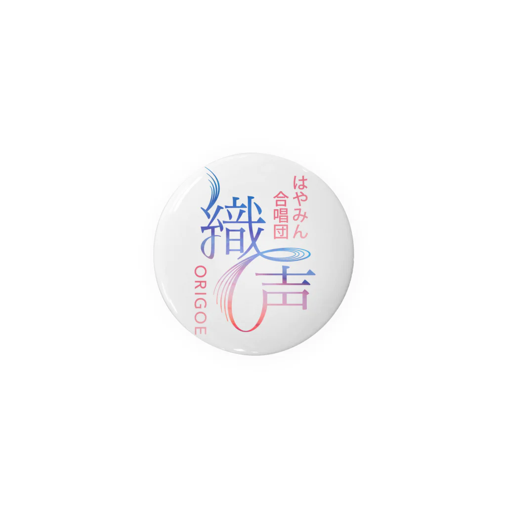 はやみん合唱団 織声の織声ロゴ Tin Badge