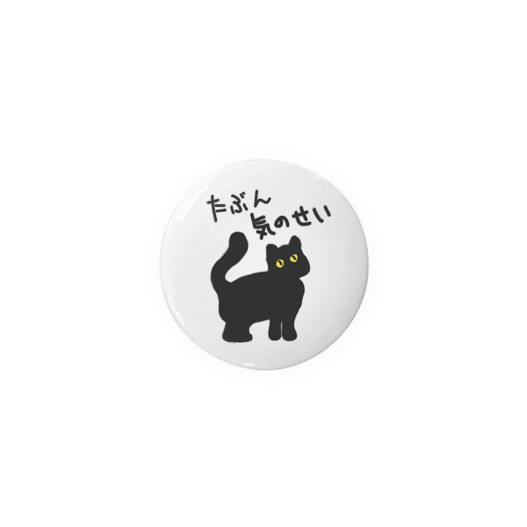 ミナミコアリクイ【のの】のたぶん気のせい【黒猫】 Tin Badge