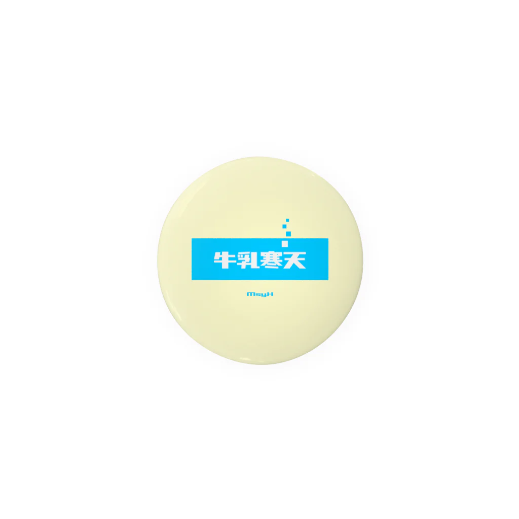 LitreMilk - リットル牛乳の牛乳寒天 (Milk Agar) Tin Badge