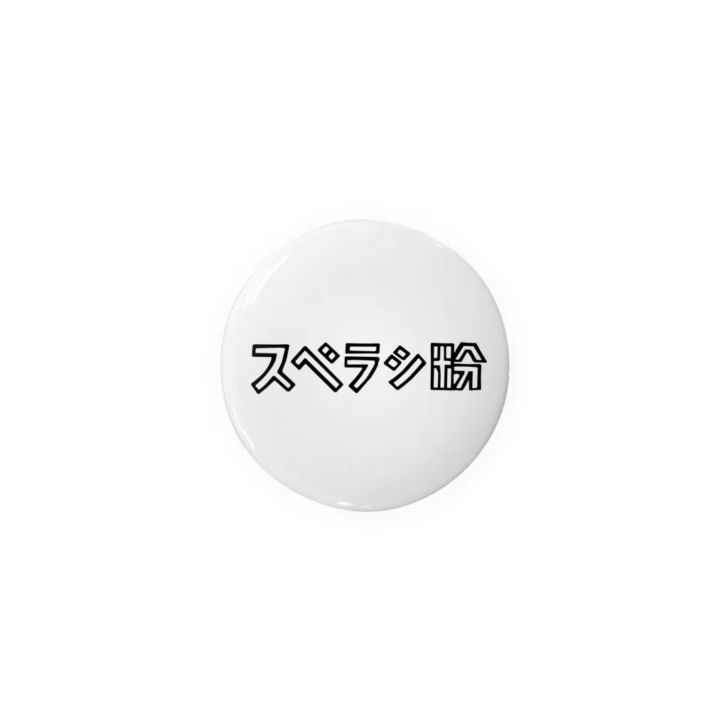 Fulbung 公式オンラインストアのアイテム #01 / スベラシ粉  Tin Badge