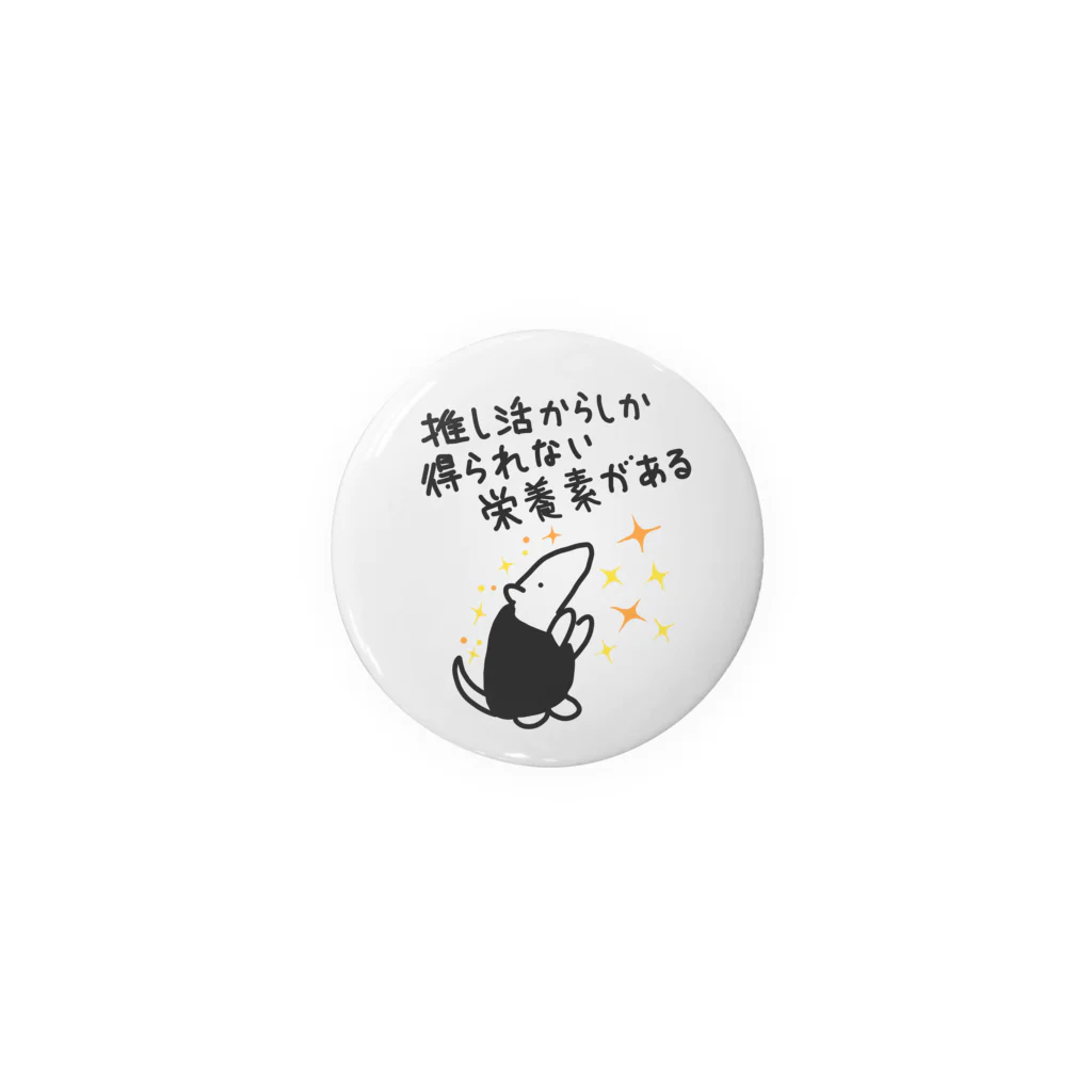 ミナミコアリクイ【のの】の栄養素【ミナミコアリクイ】 Tin Badge