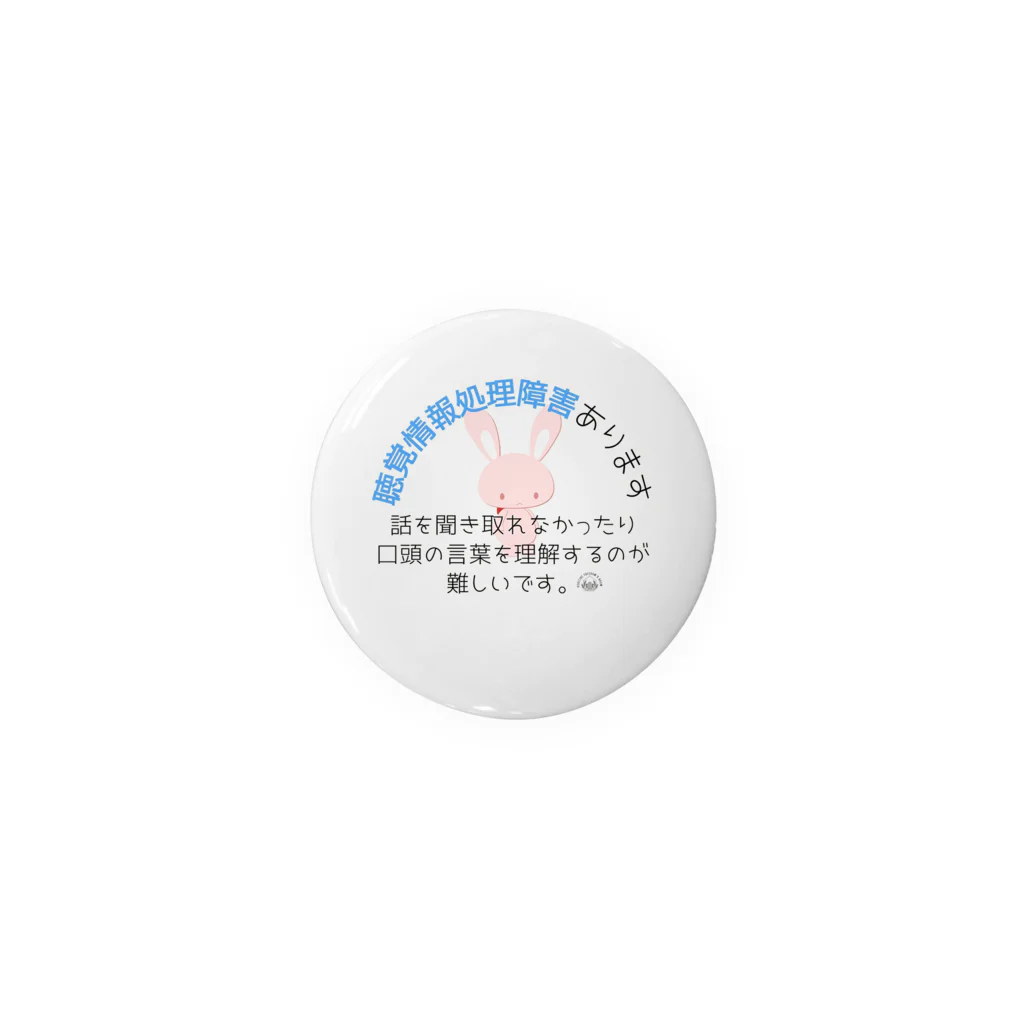 積極的自由の部屋　STOREの聴覚情報処理障害可視化グッズ Tin Badge