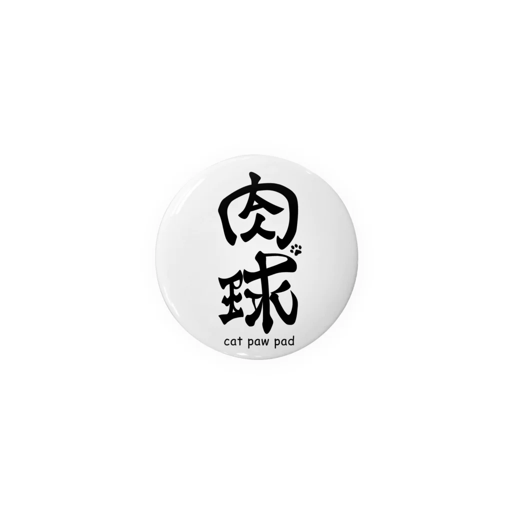 猫竹（nekotake)の漢字と英語で読める猫Tシャツ Tin Badge