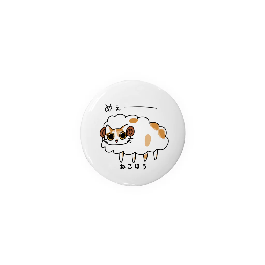 ねこほうチャンネル公式グッズのゆるすぎるトロひつじ Tin Badge
