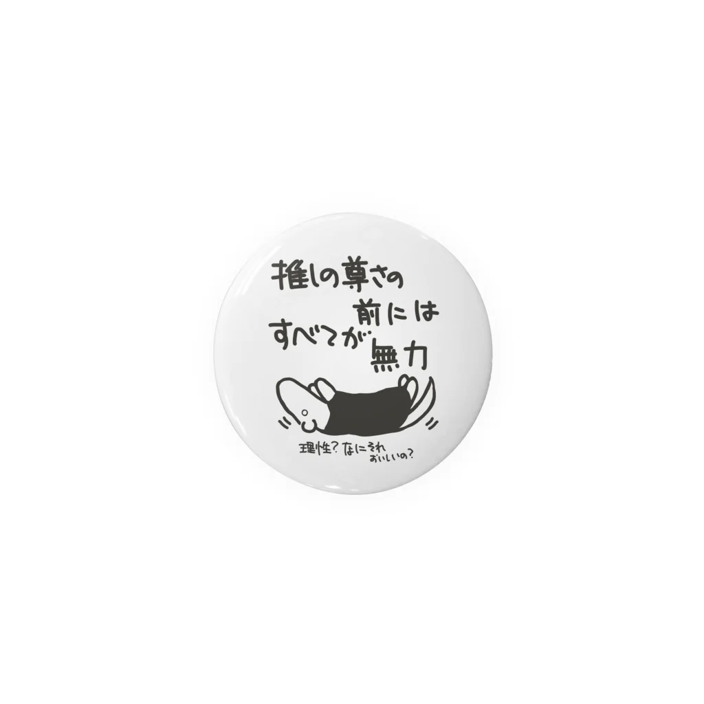 ミナミコアリクイ【のの】の推しの前には無力【ミナミコアリクイ】 Tin Badge