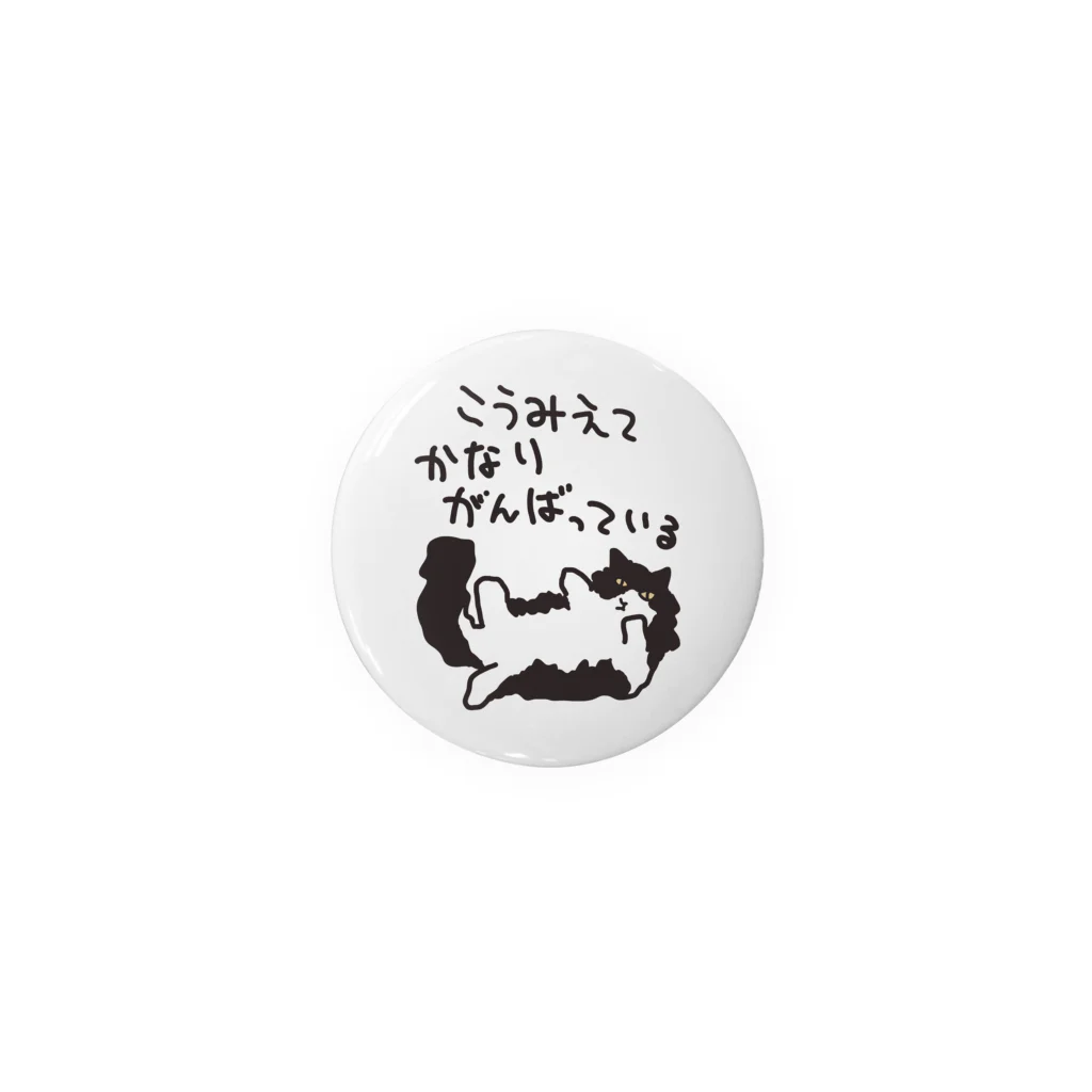 ミナミコアリクイ【のの】のかなりがんばっている【ねこ】 Tin Badge