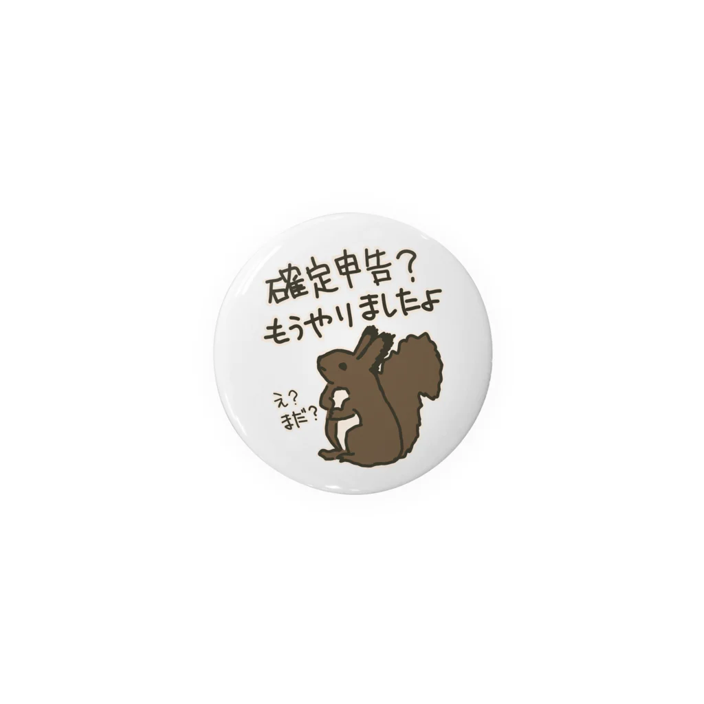 ミナミコアリクイ【のの】の終わったよ【エゾリス】 Tin Badge