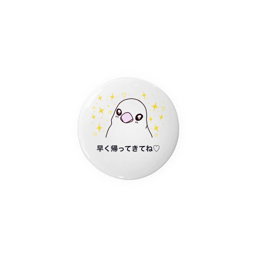 kei-tachibanaのお留守番ぴーちゃん Tin Badge