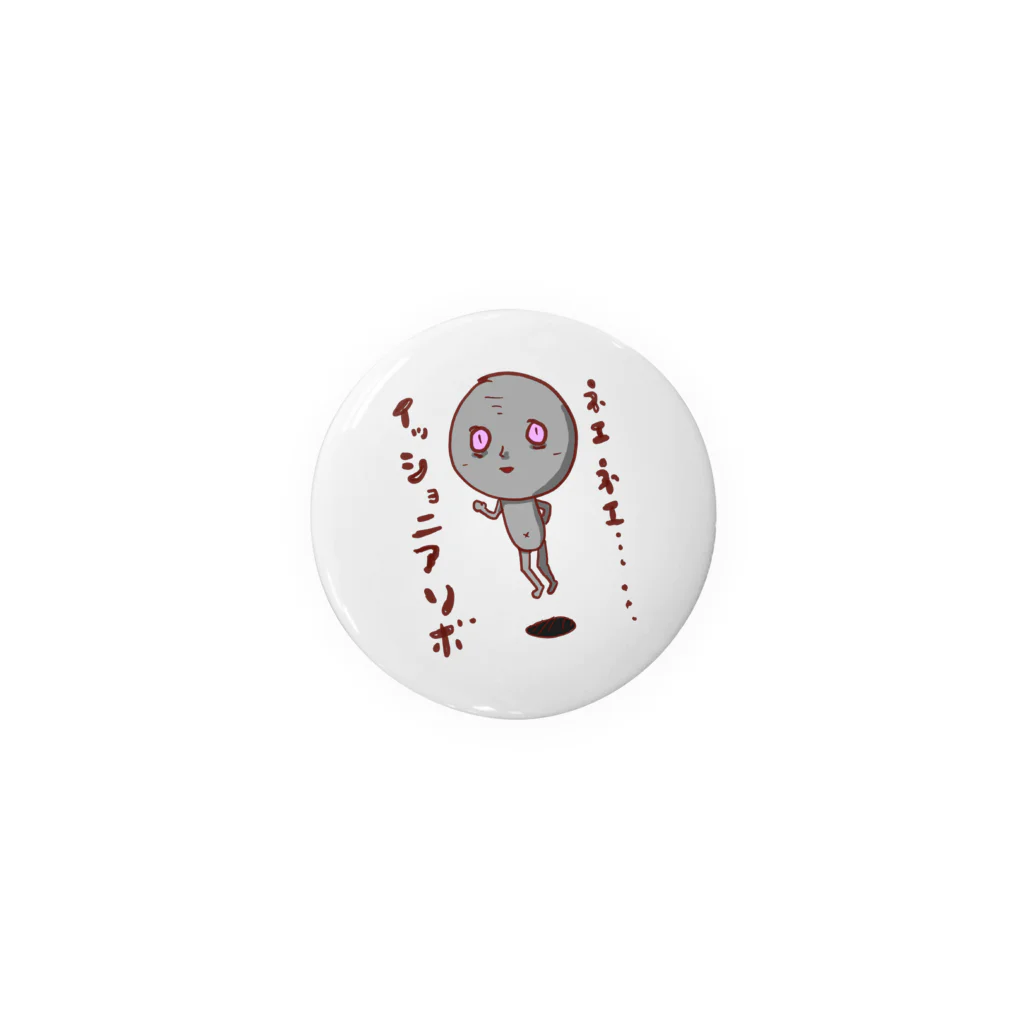 SUKI_KAPPA_STOREのイッショニアソボウ Tin Badge