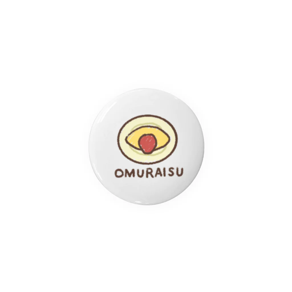 たべもの工房のOMURAISU 缶バッジ