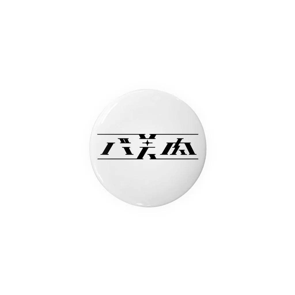 かねこあみのバ美肉バッジ Tin Badge