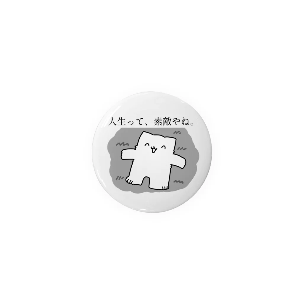 アサ太郎のアサ太郎　人生って、素敵やね。 Tin Badge