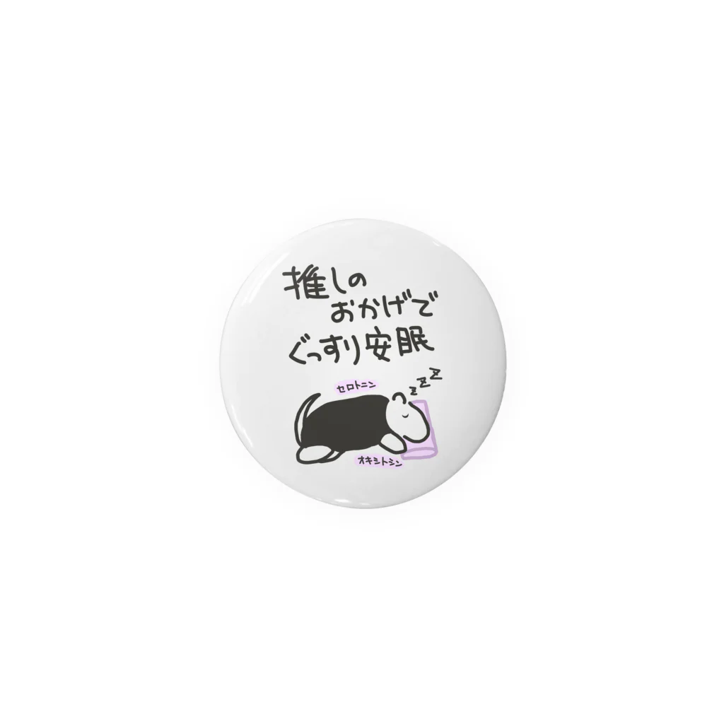 ミナミコアリクイ【のの】の推しのおかげで眠れる【ミナミコアリクイ】 Tin Badge