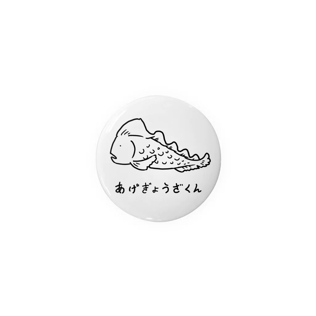 Sikimok_のあげぎょうざくん Tin Badge