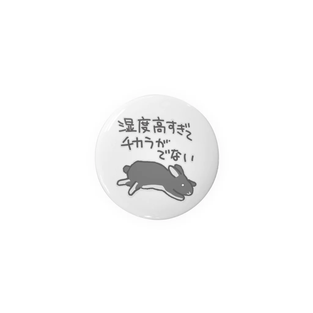 ミナミコアリクイ【のの】の湿度高すぎ【うさぎ】 Tin Badge